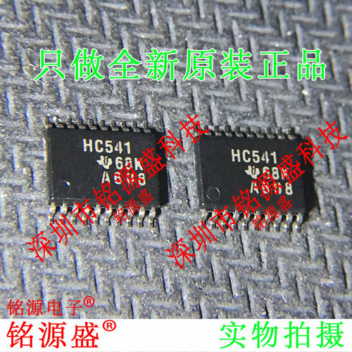 全新SN74HC541PWR SN74HC541PW SN74HC541 丝印HC541 TSSOP20芯片