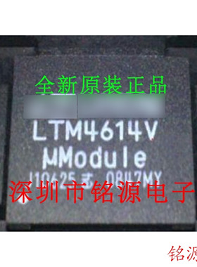 【铭源电子】全新原装 LTM4614IV LTM4614 LTM4614V LGA144 芯片