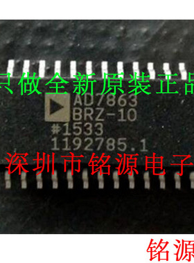 铭源盛 AD7863BRZ-10 AD7863BR-10 AD7863BRZ AD7863 SOP28 芯片