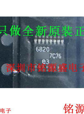 铭源盛 全新原装正品 LTC6820IMS LTC6820 6820 MSOP16 接口 芯片