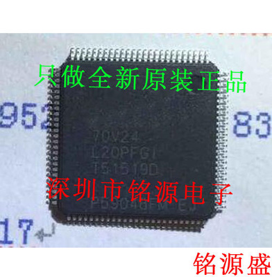【铭源电子】全新原装正品 IDT70V24L20PFGI TQFP100 芯片 可开票