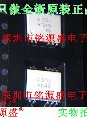 铭源盛 全新 HCPL-315J-500E HCPL-315J 丝印A315J SOP12光耦芯片