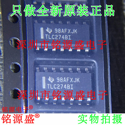 铭源盛 全新 TLC274BIDR TLC274BID TLC274BI TLC274 SOP14 芯片