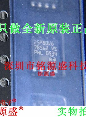 铭源盛 全新原装 M25P80-VMW6TG M25P80-VMW6T 25P80VG SOP8 芯片