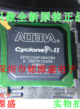 铭源盛 全新原装正品 EP2C15AF484C8N EP2C15AF484C8 BGA484 芯片