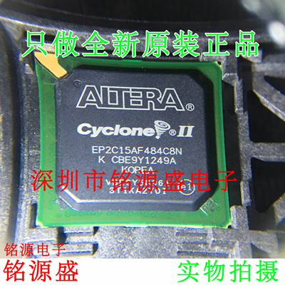 铭源盛 全新原装正品 EP2C15AF484C8N EP2C15AF484C8 BGA484 芯片