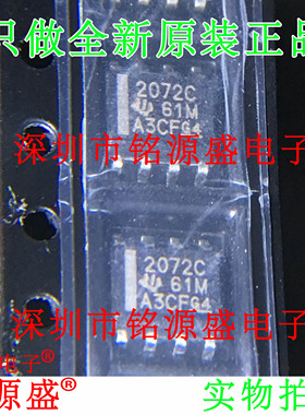 铭源盛 全新原装 TLE2072CDR TLE2072CD TLE2072C 2072C SOP8芯片