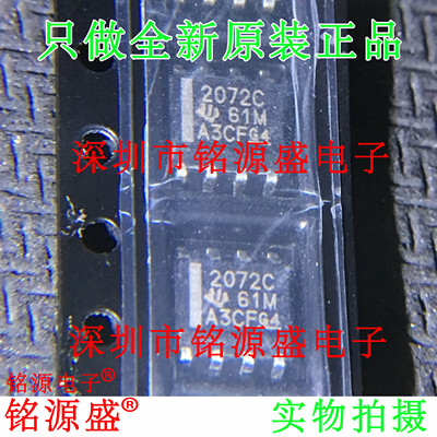 全新TLE2072CDR2072CSOP8芯片