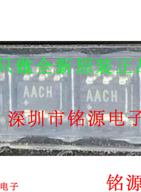 铭源盛 全新MAX6357LSUT+T MAX6357LSUT MAX6357丝印AACH SOT23-6