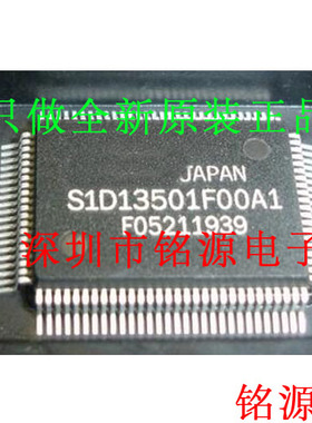 【铭源电子】全新原装 S1D13305F00A100 S1D13305F00A1 QFP60芯片