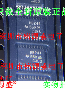 铭源盛 全新 SN74AHCT244PWR SN74AHCT244 丝印HB244 TSSOP20芯片