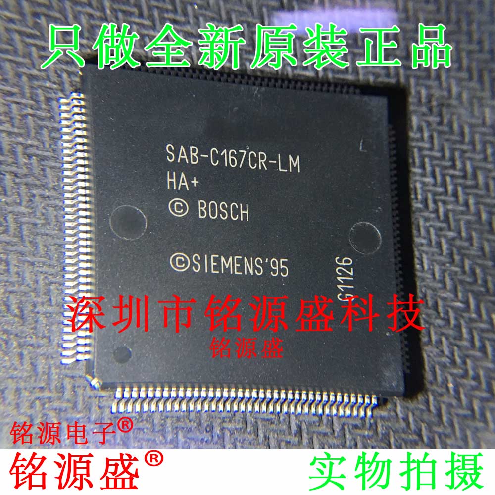 铭源盛 全新原装 SAB-C167CR-LM HA+ SAF-C167CR-LM QFP144 芯片