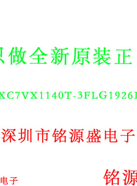 铭源盛 XC7VX1140T-3FLG1926I XC7VX1140T-3FL1926I BGA1926 芯片