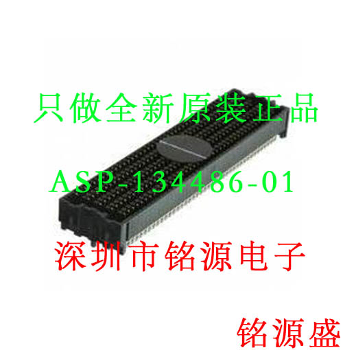 【铭源电子】全新原装 ASP-134486-01 连接器 400pin 1.27mm间距