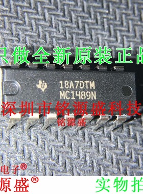 铭源盛 全新原装正品 MC1489N MC1489 DIP14 直插 RS-232接口芯片