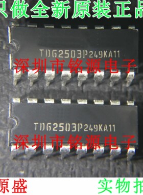 铭源盛 全新原装 TD62503PG TD62503P TD62503 DIP16 直插 芯片