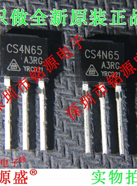 铭源盛 全新原装 CS4N65A3R-G CS4N65A3R CS4N65 TO-251 直插芯片