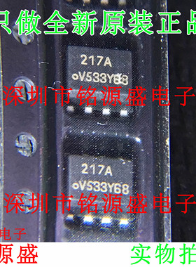 铭源盛 全新原装 IL217AT IL217 SOP8 贴片 光耦 芯片 专业配单