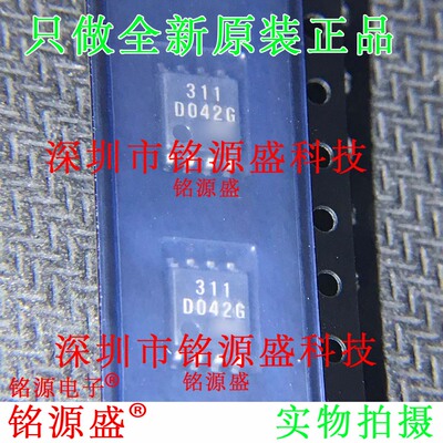 全新原装 NJM311M-TE1 NJM311M NJM311 丝印311 SOP8 比较器 芯片