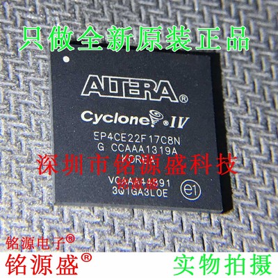 铭源盛 全新原装正品 EP4CE22F17C8N EP4CE22F17C8 BGA256 IC芯片