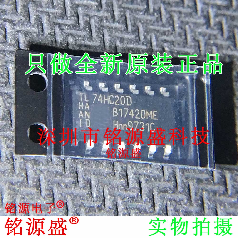 铭源盛 全新原装正品 74HC20D 74HC20 SOP14 4输入与非门 芯片