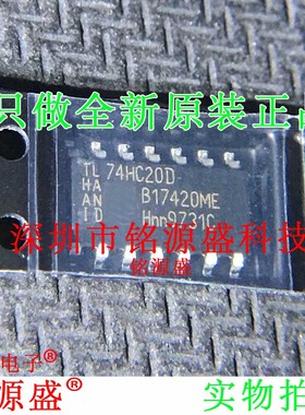 铭源盛 全新原装正品 74HC20D 74HC20 SOP14 4输入与非门 芯片