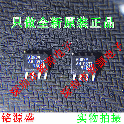 全新原装 AD829ARZ AD829AR AD829A AD829 SOP8 视频放大器 芯片