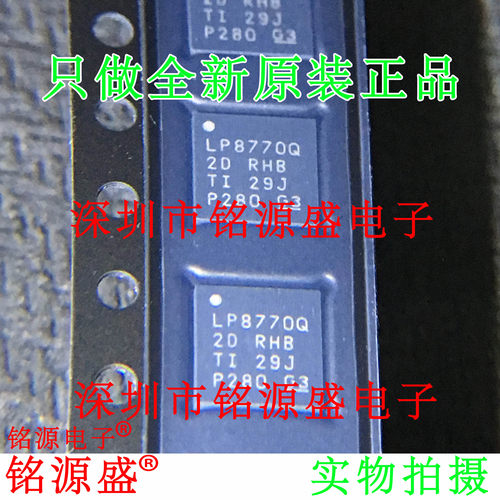 全新LP87702DRHBRQ1VQFN32芯片