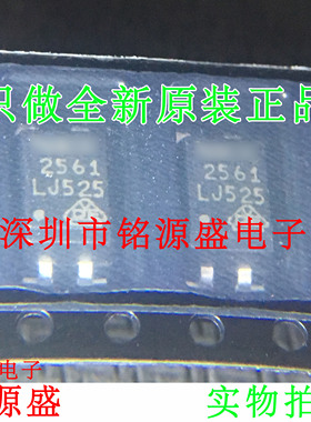 铭源盛 PS2561L-1-V-E3-A PS2561L PS2561 丝印2561 SOP4贴片芯片