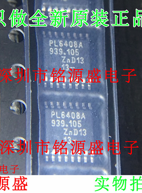 铭源盛 全新原装正品 PC922 SOP8 光电耦合 贴片 芯片 可开票