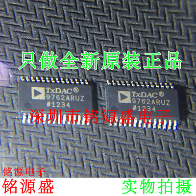全新原装 AD9762ARUZ AD9762ARU AD9762 TSSOP28 数模转换器 芯片