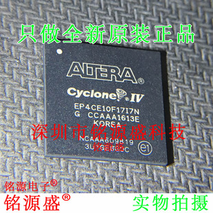 全新 EP4CE10F17I7N EP4CE10F17I7 BGA256 现场可编程门阵列 芯片