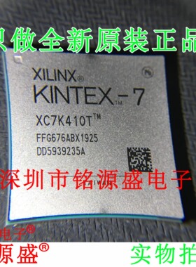 铭源盛 全新 XC7K410T-3FFG676E XC7K410T-3FF676E BGA676 芯片