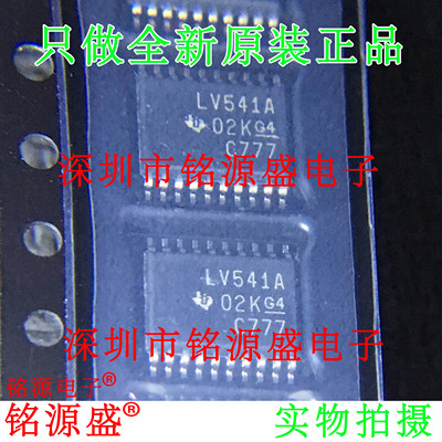 铭源盛 全新 SN74LV541APWR SN74LV541APW LV541A TSSOP20 芯片