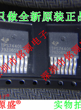 铭源盛 全新 TPS74401KTWR TPS74401KTWT TPS74401 TO-263-7 芯片