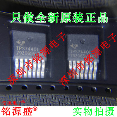 铭源盛 全新 TPS74401KTWR TPS74401KTWT TPS74401 TO-263-7 芯片