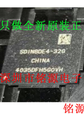 【铭源电子】全新 SDINBDG4-32G SDINBDG4 BGA153 编程闪存 芯片