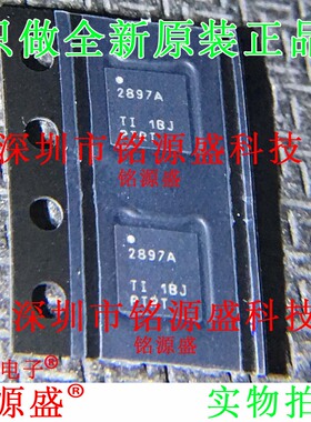 铭源盛 UCC2897ARGPR UCC2897ARGP UCC2897A 丝印2897A QFN20芯片