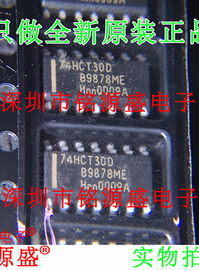 【铭源电子】全新原装正品 74HCT30D 74HCT30 SOP20 芯片