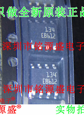 铭源盛 全新原装正品 LM134DT LM134D LM13 SOP8 贴片 IC 芯片