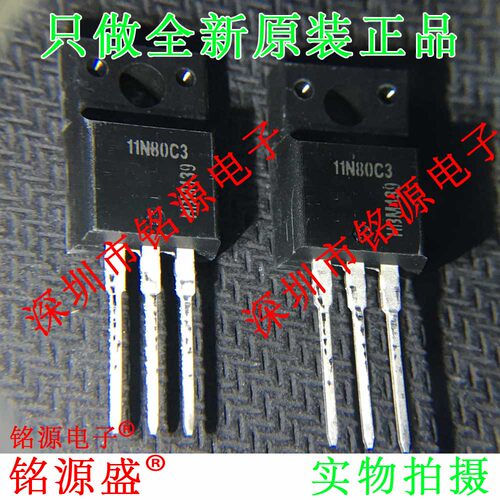 铭源盛 全新 SPA11N80C3 丝印11N80C3 800V 11A TO-220F 场效应管