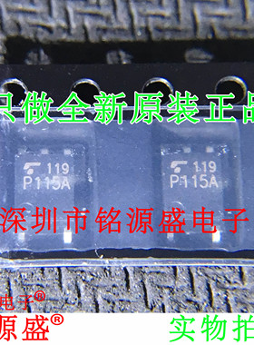 【铭源电子】全新原装 TLP115A TLP115 P115A  SOP4 贴片光耦芯片