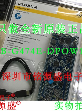 铭源盛 全新 B-G474E-DPOW1 STM32G474RE LED 照明开发工具开发板