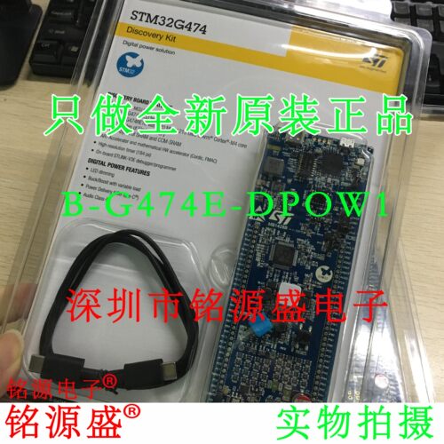 铭源盛 全新 B-G474E-DPOW1 STM32G474RE LED 照明开发工具开发板