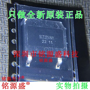 铭源盛 全新原装 SCT2750NYTB SCT2750NY 1700V 6A TO-268 直插IC
