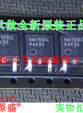 铭源盛 全新原装 MC79M15BDTRKG MC79M15BDTRK 9M15BG TO-252芯片