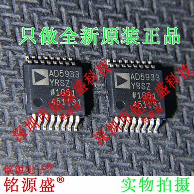铭源盛 全新 AD5933YRSZ AD5933YRS AD5933 SSOP16 数据采集 芯片