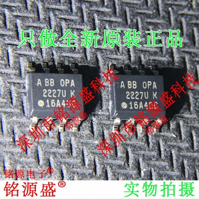 全新原装正品 OPA2227UA OPA2227U OPA2227 SOP8 运算放大器 芯片