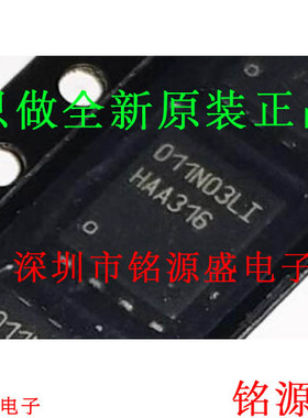 铭源盛 BSC011N03LSIATMA1 BSC011N03LSI 丝印011N03LI TDSON8