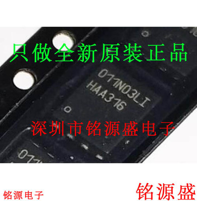 全新BSC011N03LSI丝印011N03LI